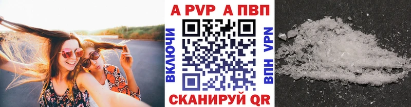 купить   Саранск  A PVP Crystall 