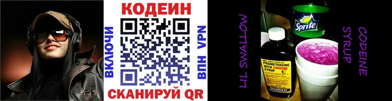 наркота  Саранск  Кодеин Purple Drank 