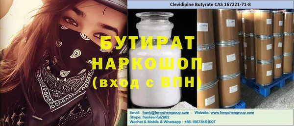 стафф Вязники