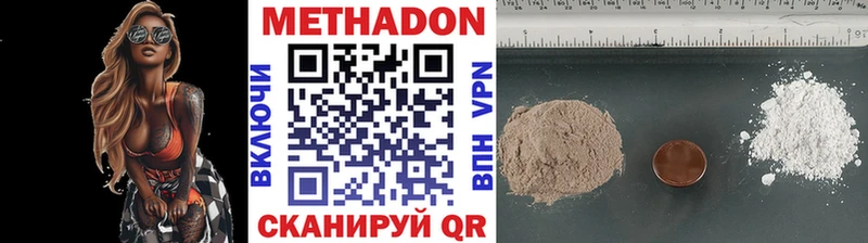 МЕТАДОН белоснежный  Саранск 