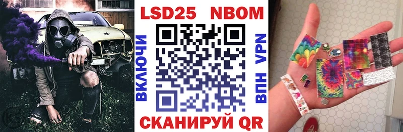 Марки 25I-NBOMe 1,5мг  продажа наркотиков  Саранск 